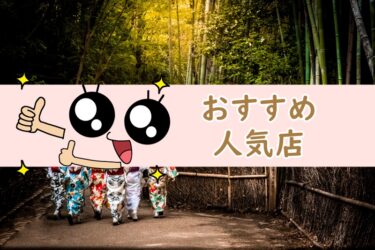 着物クリーニングのおすすめはどこ？人気店をランキング形式で徹底比較！